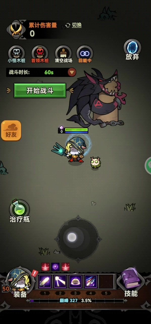 射线bug测试截图