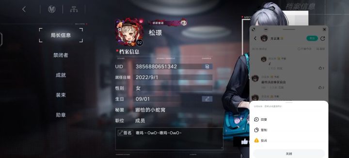 痛失六百异方晶截图