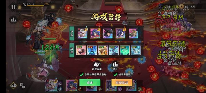 五十杠三求攻略截图