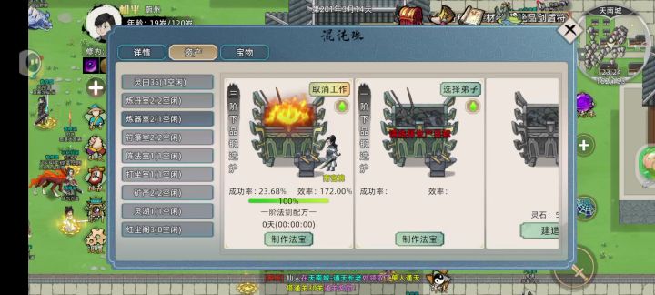 幽默的概念截图