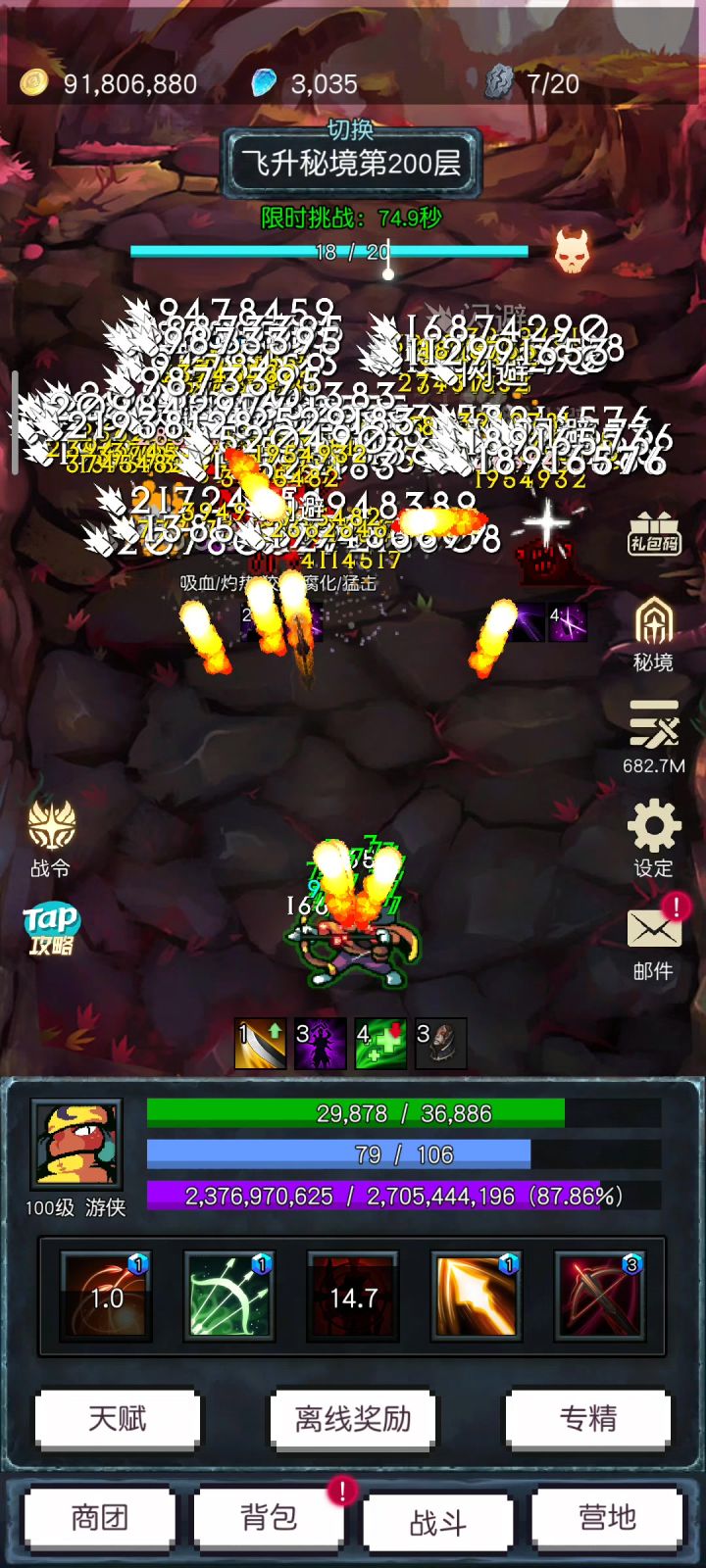 飞升秘境 誓约之剑 娜套200层 打法截图