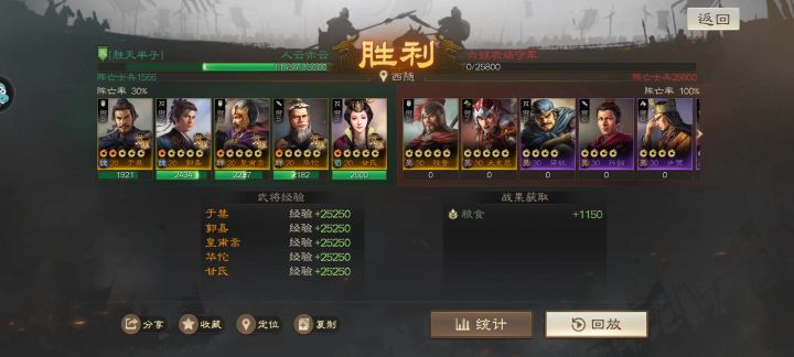 三国志战棋版s2开6截图