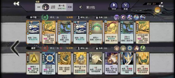 我这一套怎么样,兄弟们,新手玩家,对面到不了第三手截图