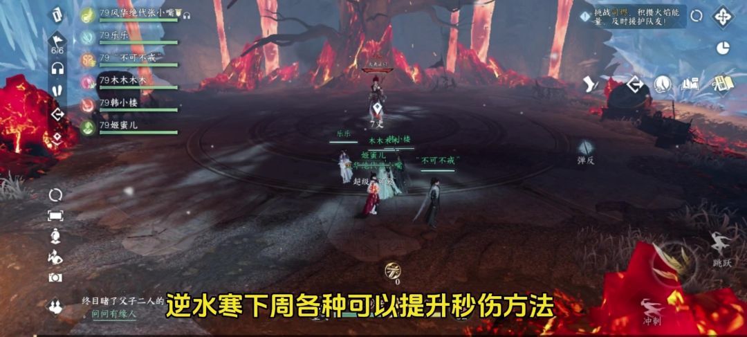 逆水寒下周各种可以提升秒伤方法截图