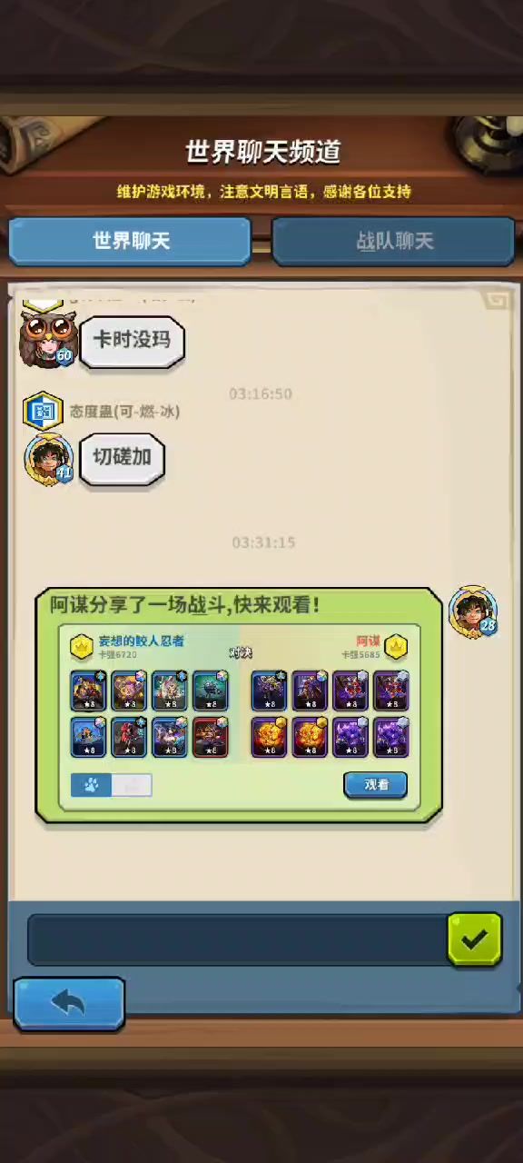 精英吸血鬼艾斯1对3,开局就被裁决,都还能赢?截图