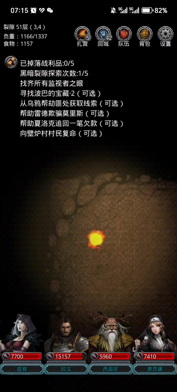 手操圣殿法过裂隙51截图