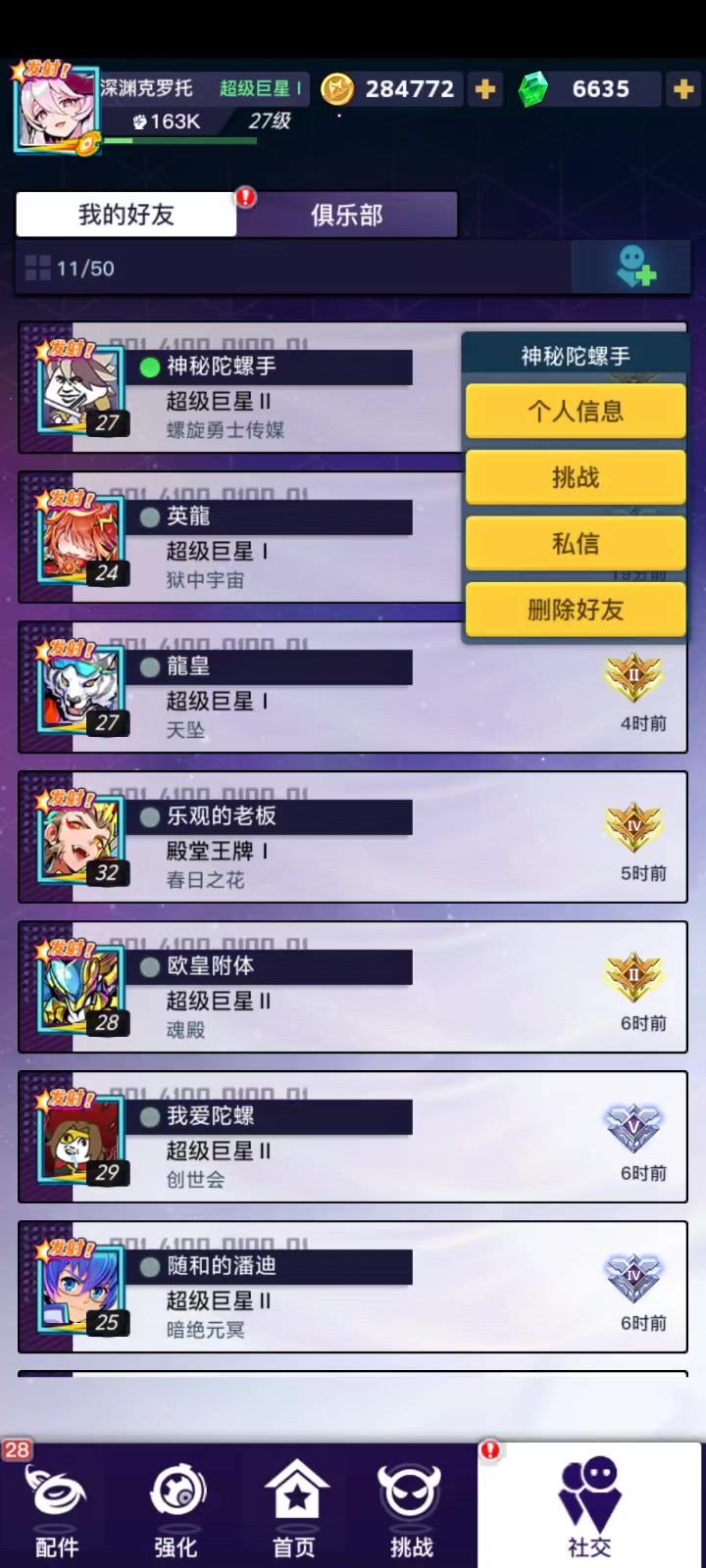 无限静止领域！！！打氪佬必备截图