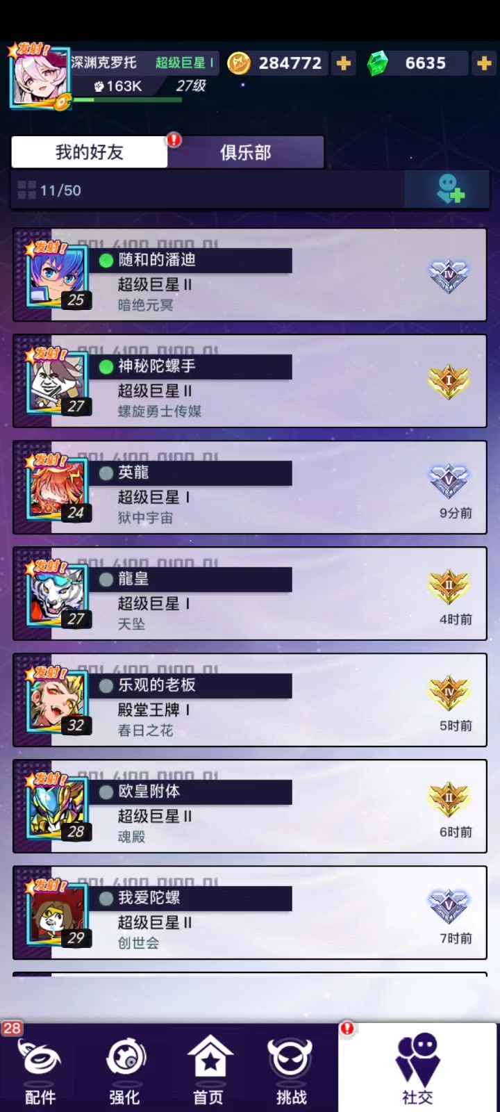 又是吊打氪佬的一天。截图