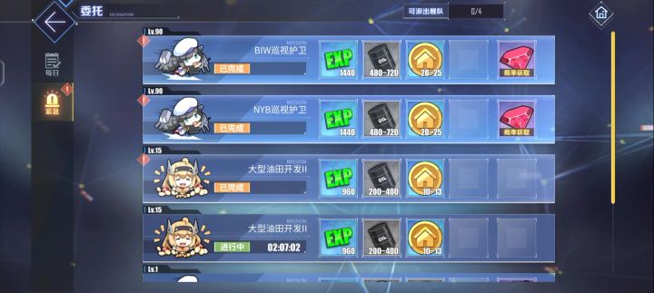 两个八小时红尖尖委托能给多少红尖尖截图