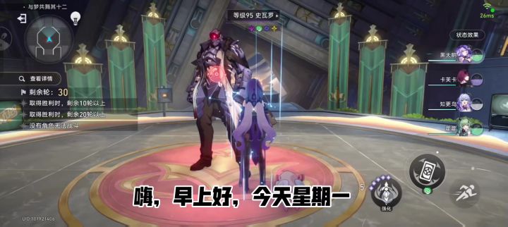 崩坏星穹铁道,混沌忘却之庭,12通关实录分享截图