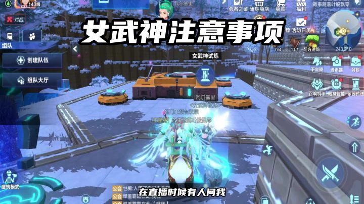 起源攻略 | 女武神注意事项截图