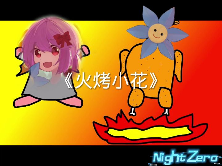 Phigros×Burn联动整活截图