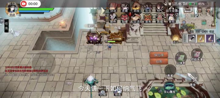 如何纳气飞行，萌新必看截图