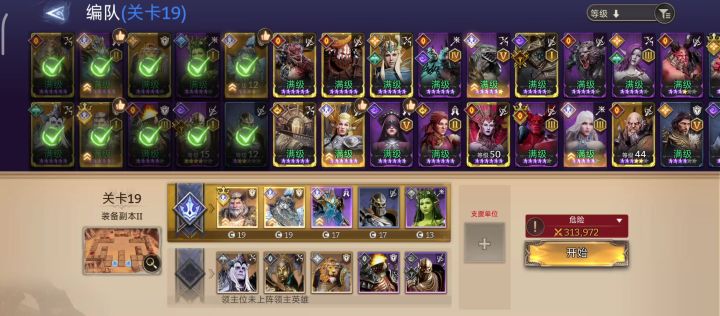 终于过2-19了截图