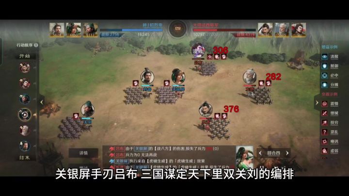 关银屏手刃吕布,双关刘的编排颇有桃园气势截图