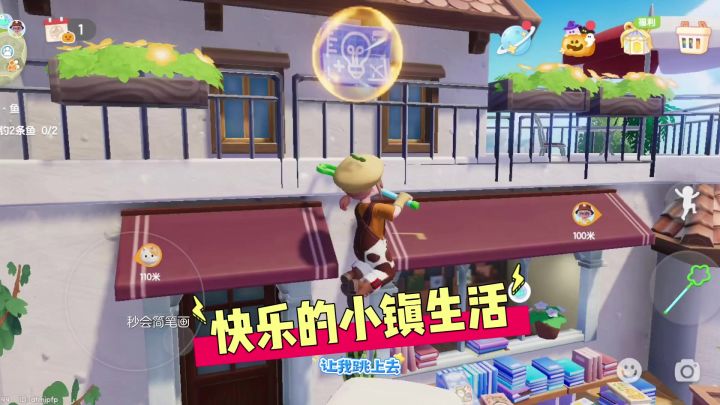 快乐的小镇生活截图