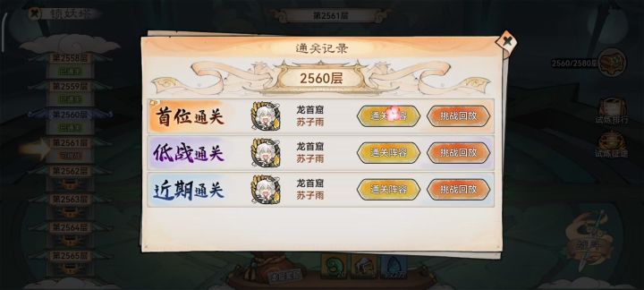 4600过2560层,祭灵太好用了截图