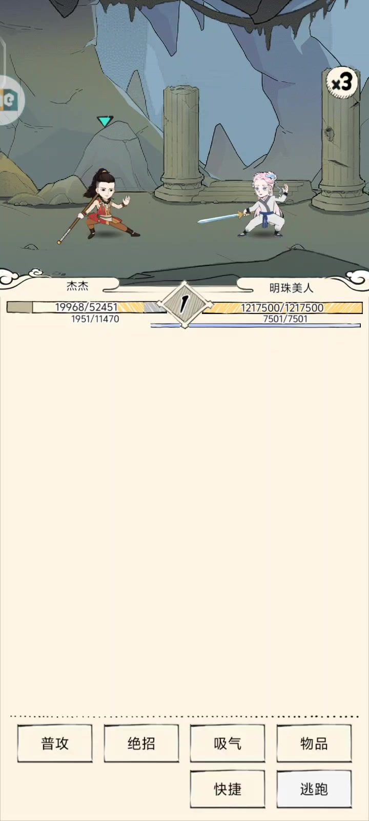 旷日持久的战争截图