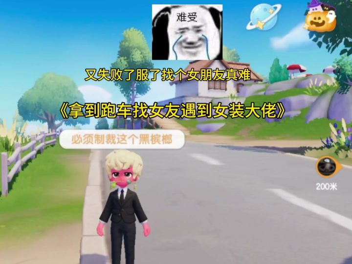 男的穿女装谈恋爱!截图