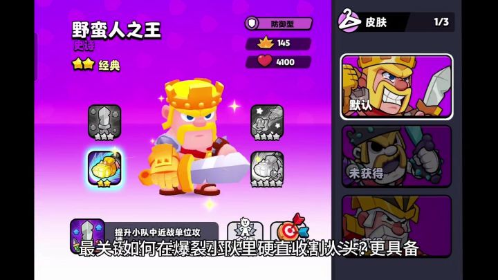 如何硬直收人头？野蛮人之王是必选菜刀猛男截图