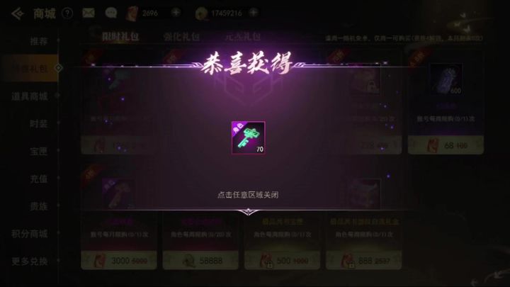 开局有多欧皇,结尾就有多非酋!白嫖70个罐子钥匙,截图