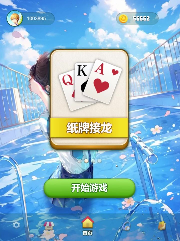 爷青回~截图
