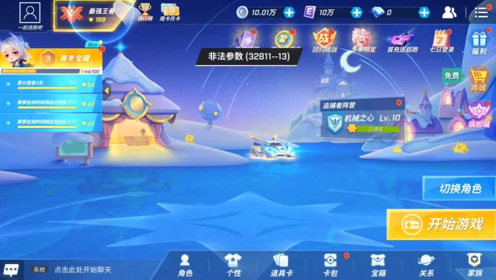 12月新版本皮肤抢先看~截图