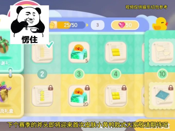 下个赛季斧头新皮肤!截图