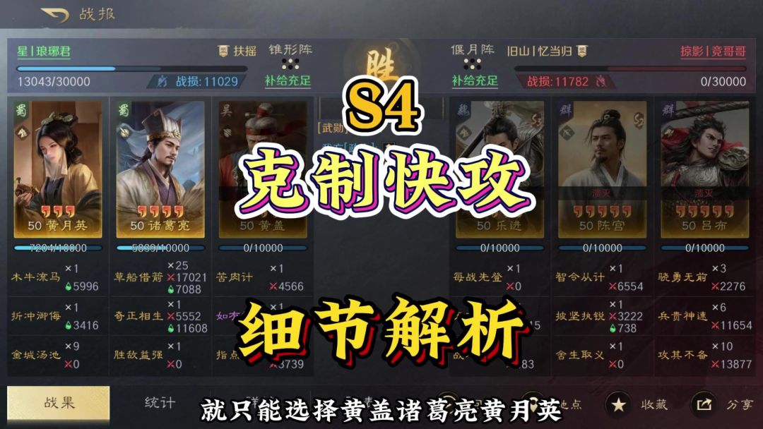 教你克制S4快攻队！截图