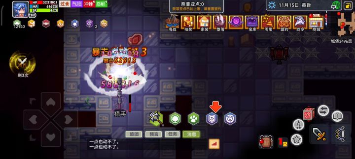 罚站通通给我罚站!截图