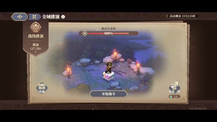 全域推演17 科尔单刷,无战术截图