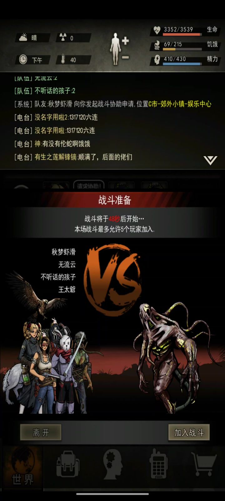 污染求大佬指点截图