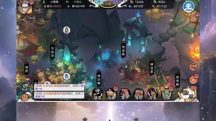 【云上仙行】通关技巧详细攻略(上)截图
