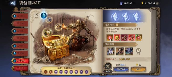 0觉绿弓,无哈苏隐弓,极限装备3-19截图
