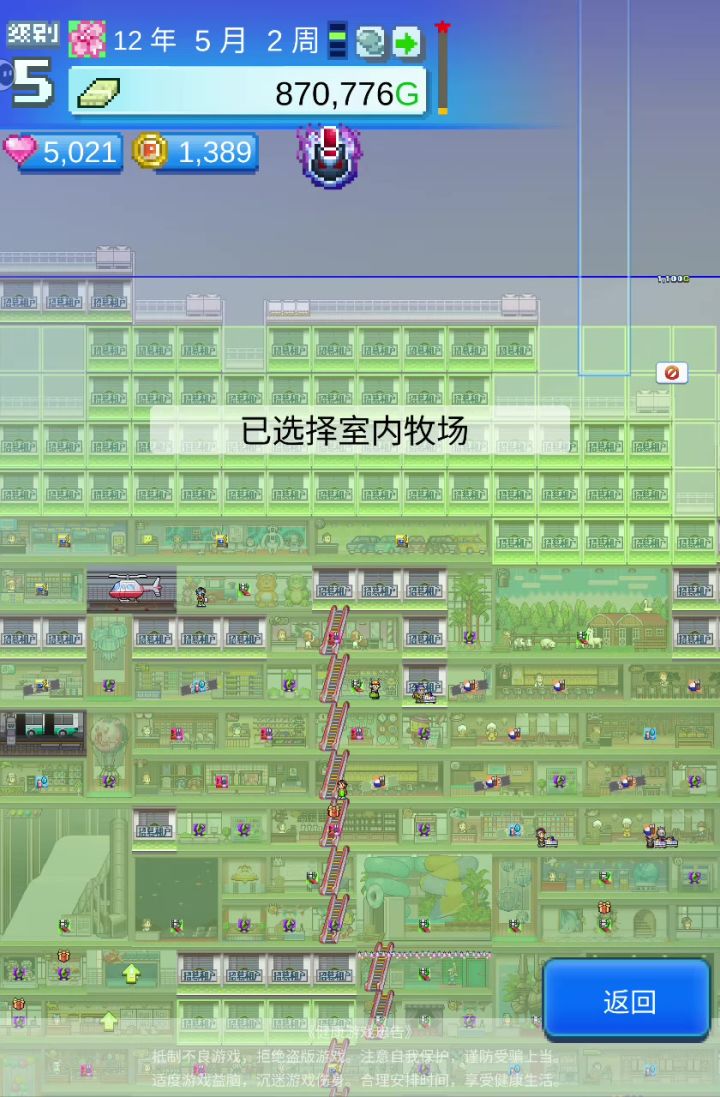 为什么不能变成专业楼层截图