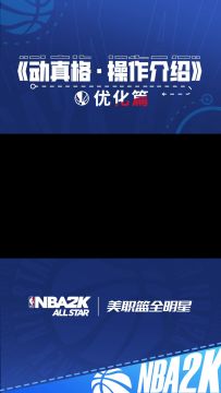 动真格·操作介绍