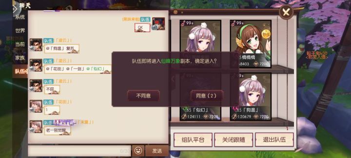 一区心悦家族先锋战记截图