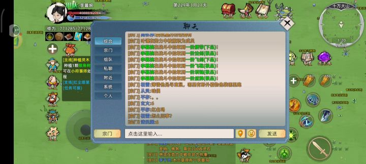 魔修干的好截图