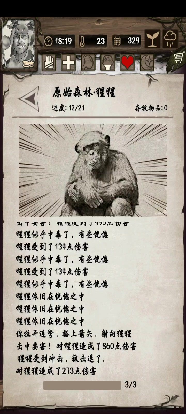 奶牛挑15三百天打猩猩也是轻松拿捏了截图
