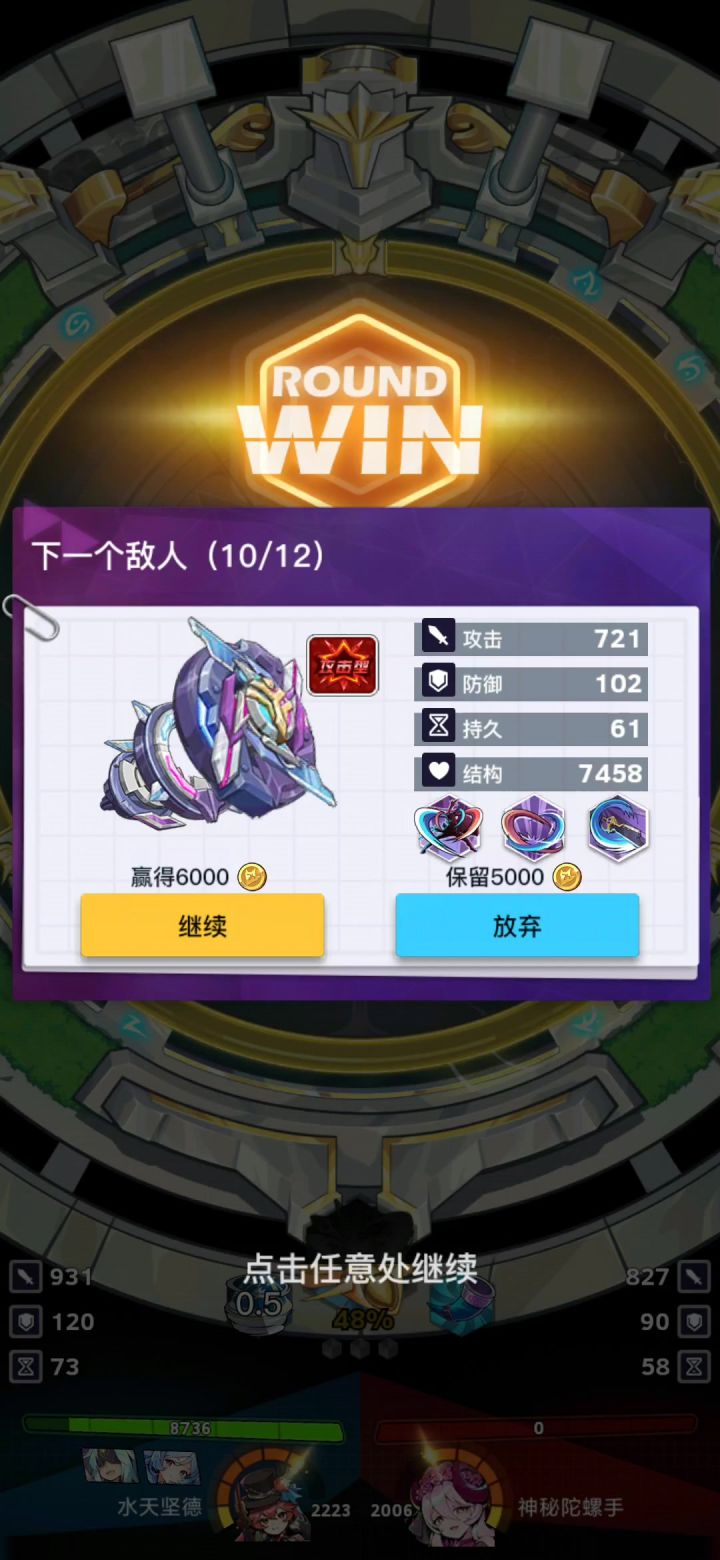勇往直前最佳选择，魅影双枪☆截图