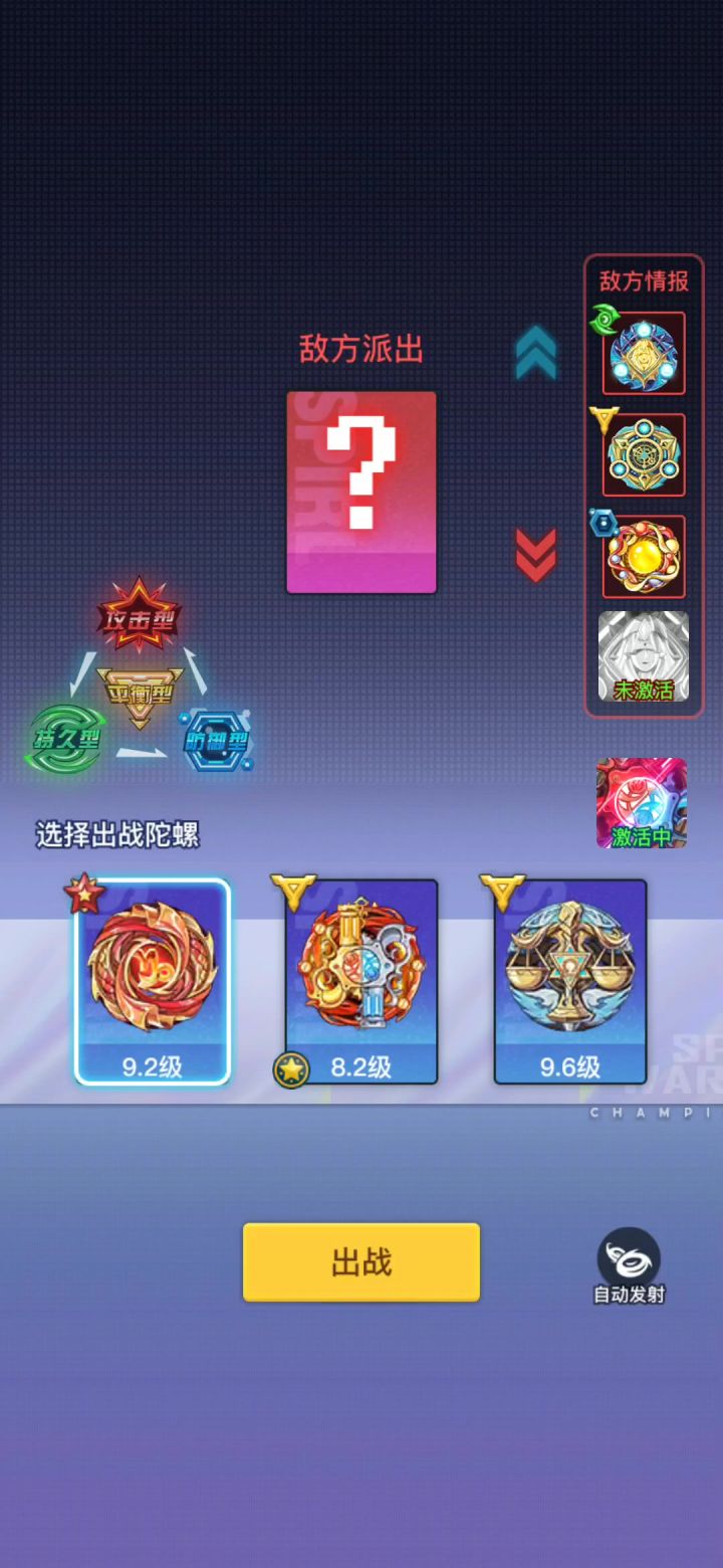 挑战榜一泡泡截图