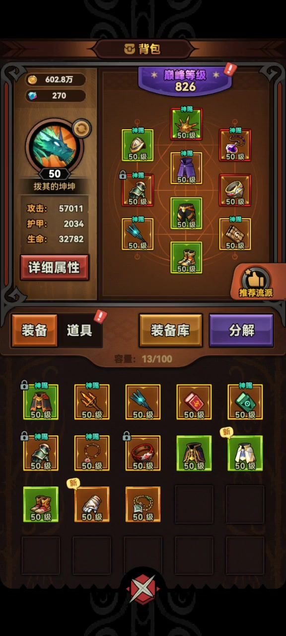 求大佬解惑截图