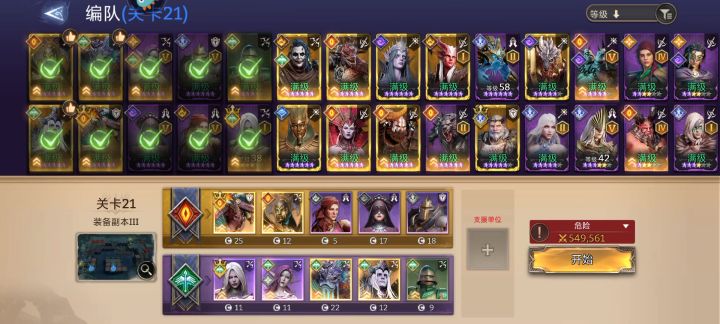 无统御之力版本3-21截图