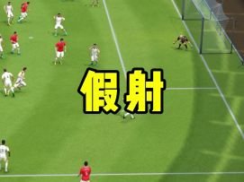 高阶过人技巧