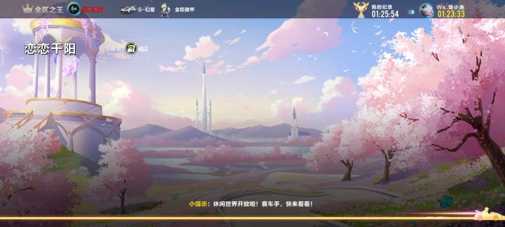 霆光试跑截图