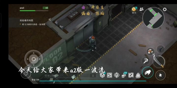 普通a2一波流截图