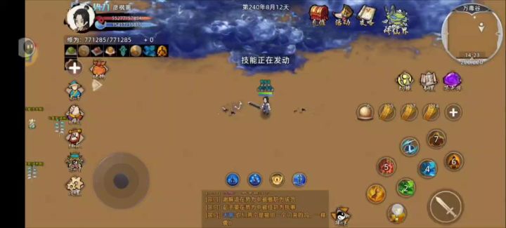 旧版本五遁避雷劫珍贵视频（公测不可用）截图