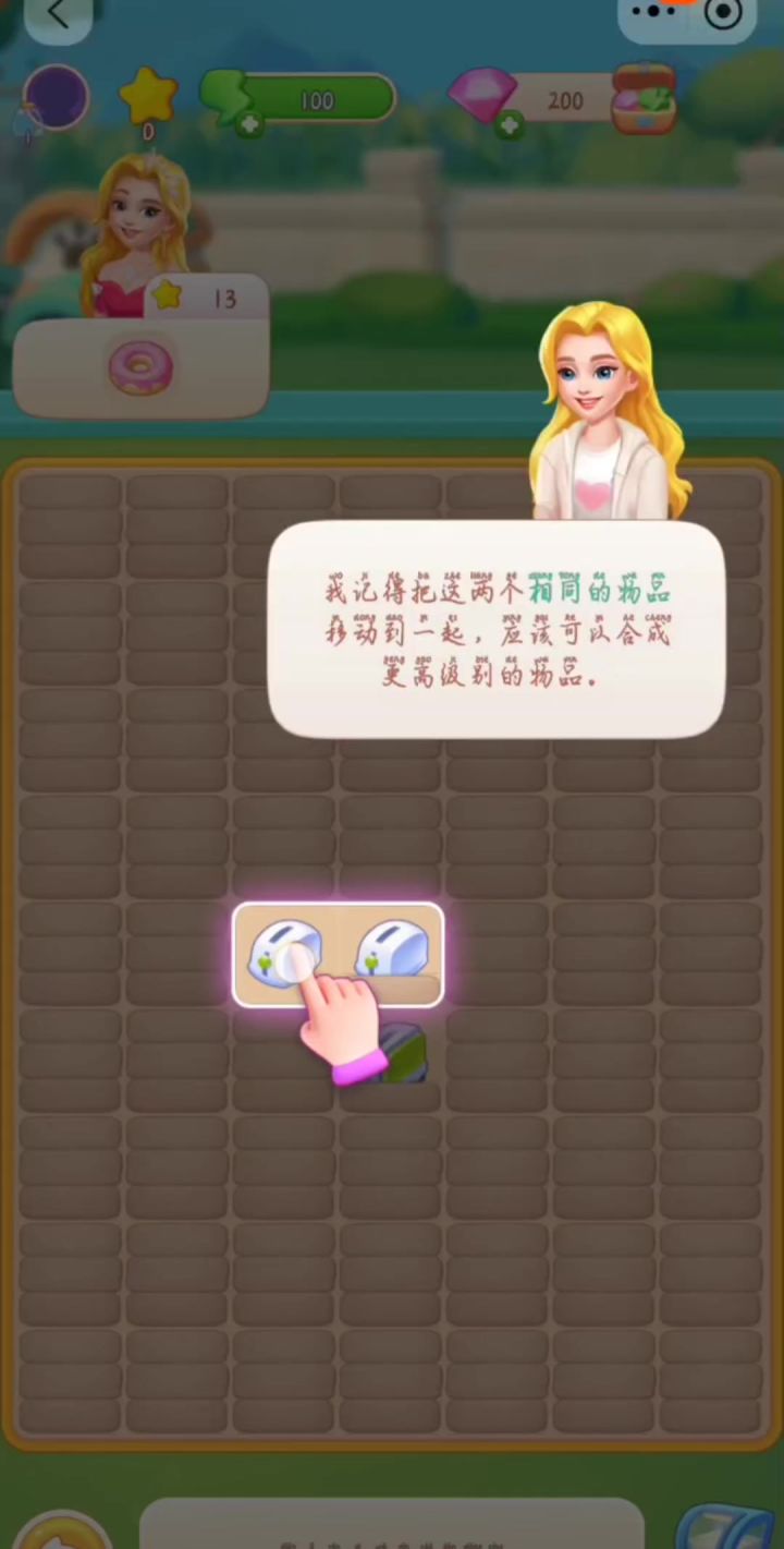 在强烈推荐下我玩了这款游戏非常好玩会上瘾四季物语截图