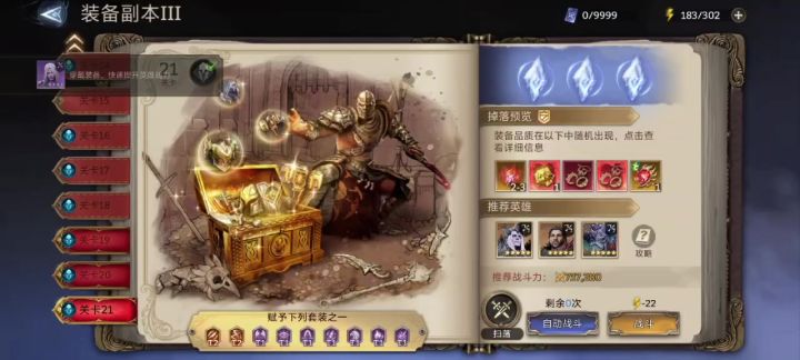 第23天打通装备3-21，手把手视频攻略终结篇来了！截图