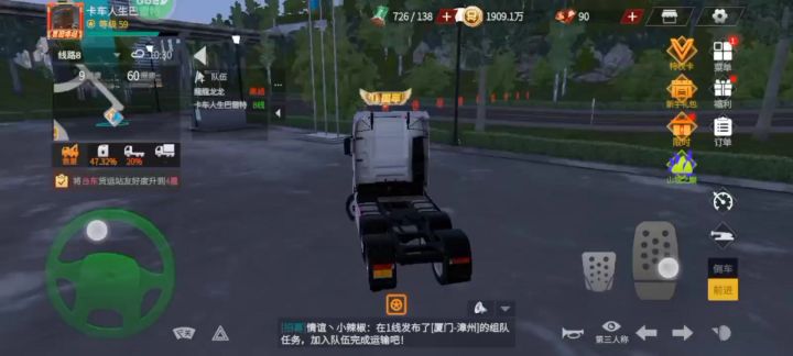 卡车人生,武隆区→涪陵区截图